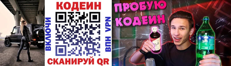 где найти Ногинск Кодеин Purple Drank