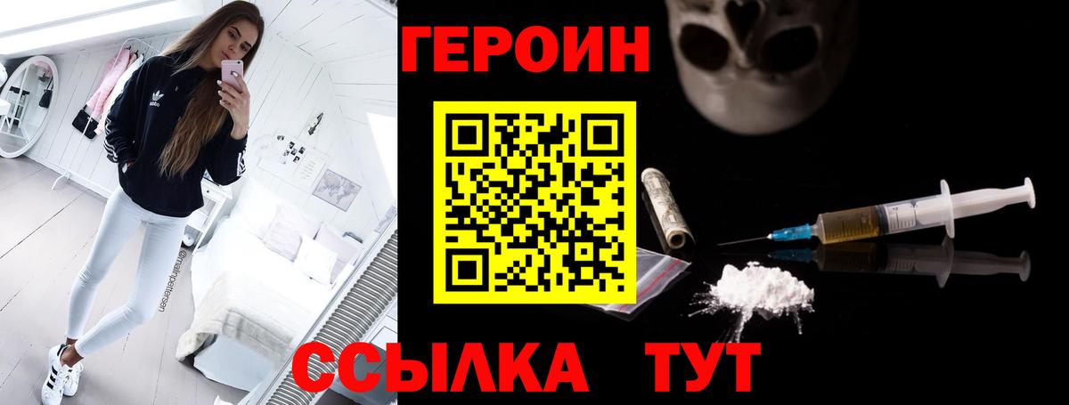 Героин Афган Ногинск