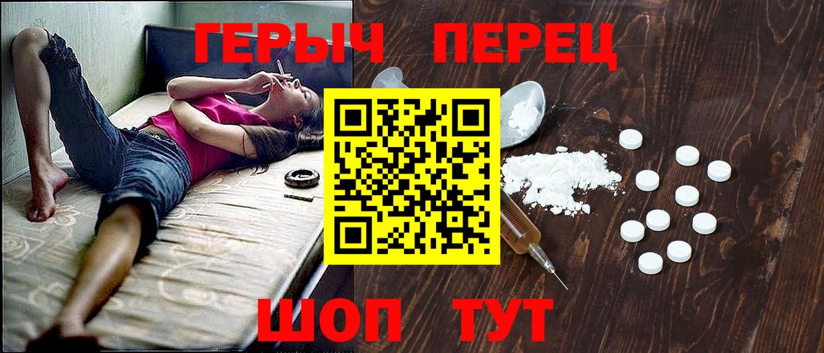 Героин Афган  Вход с VPN  ГЕРОИН  Ногинск 