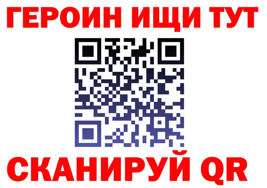 ГЕРОИН Афган онион darknet МЕГА Ногинск
