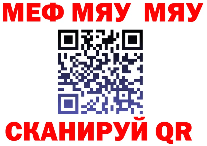 МЯУ-МЯУ 4 MMC зеркало площадка мега Ногинск