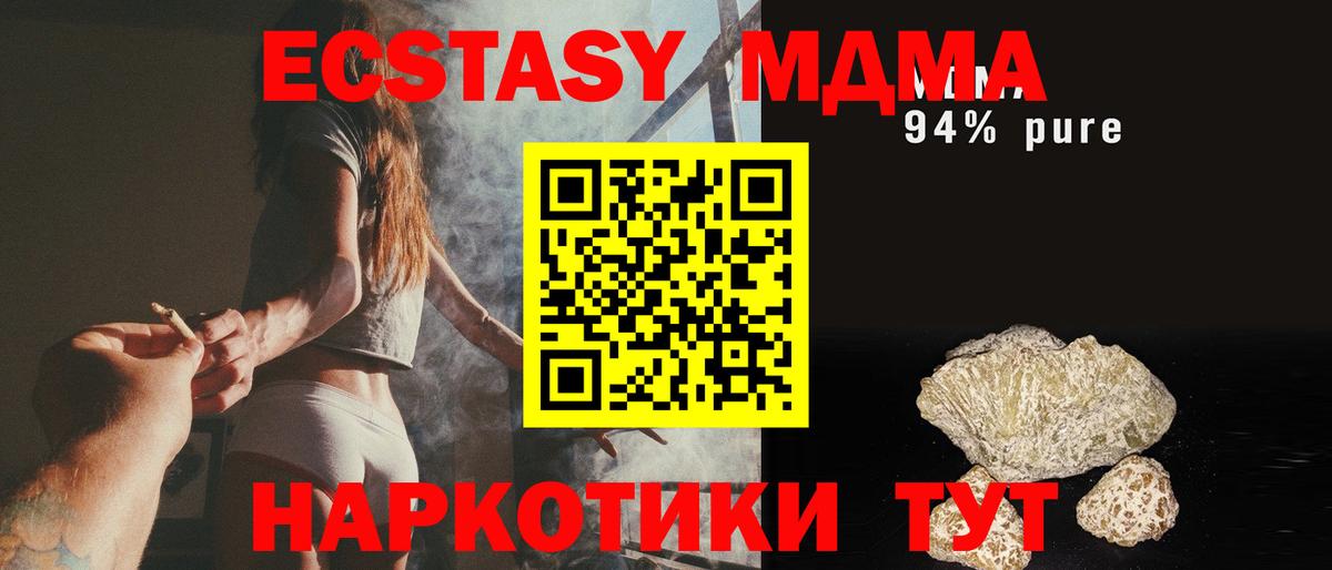 MDMA  МДМА кристаллы  Вход с VPN  Ногинск  MDMA кристаллы 
