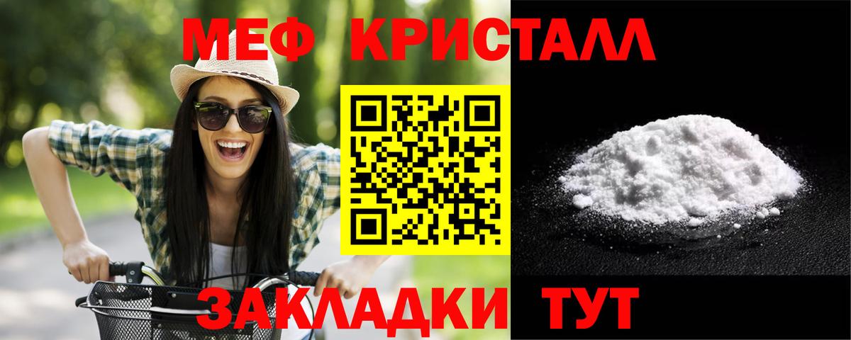 МЕФ  Вход с VPN  Меф  Ногинск  МЕФ мяу мяу  Меф мяу мяу 