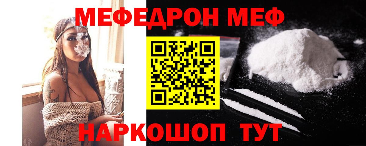 Мефедрон мука Ногинск