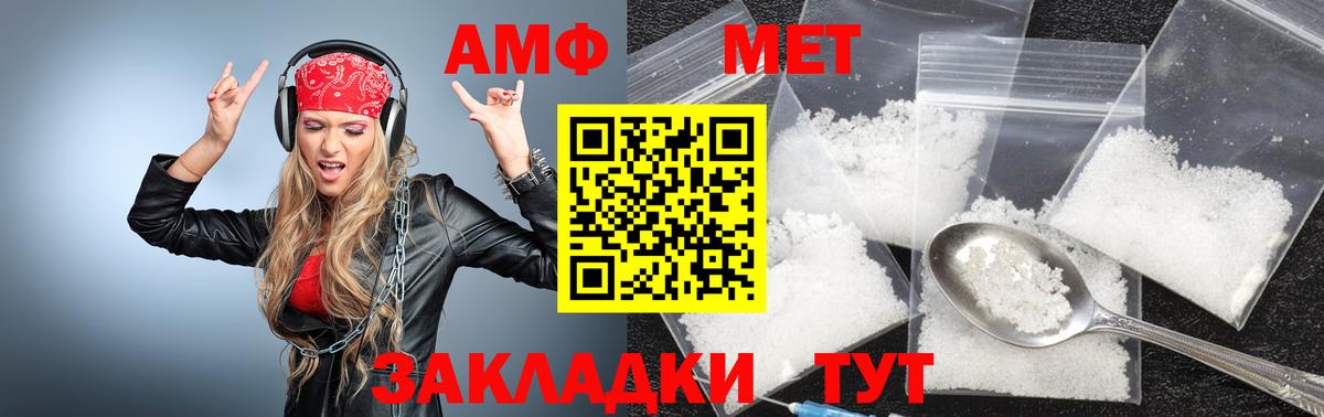 Метамфетамин кристалл Ногинск