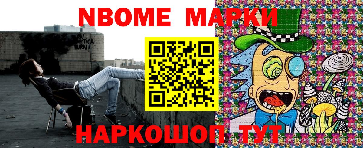 Ногинск  Марки 25I-NBOMe 1,8мг  Вход с VPN 