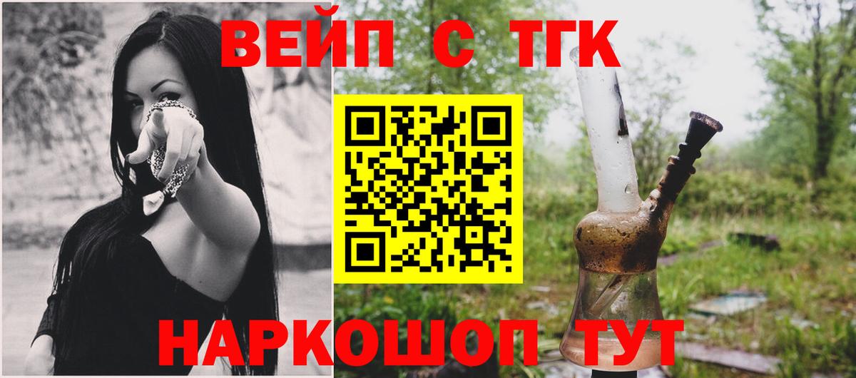 Ногинск  Дистиллят ТГК Wax  Вход с VPN  Дистиллят ТГК гашишное масло 